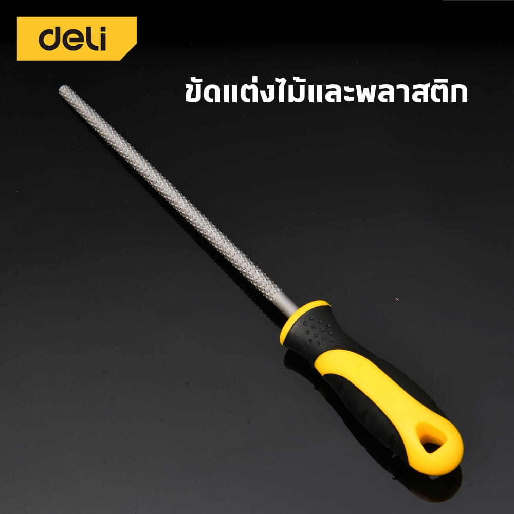 ตะไบ DELI EDL88108-YL-01 8นิ้ว 1ชิ้น